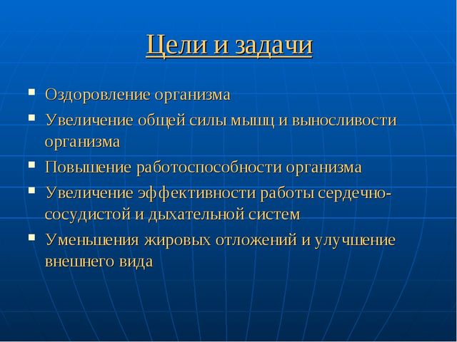 Презентация: "Степ-аэробика". Нестандартное оборудование в детском саду