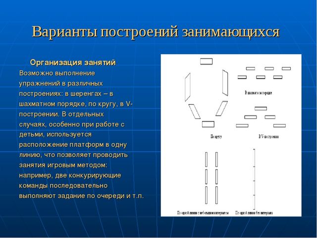 Презентация: "Степ-аэробика". Нестандартное оборудование в детском саду