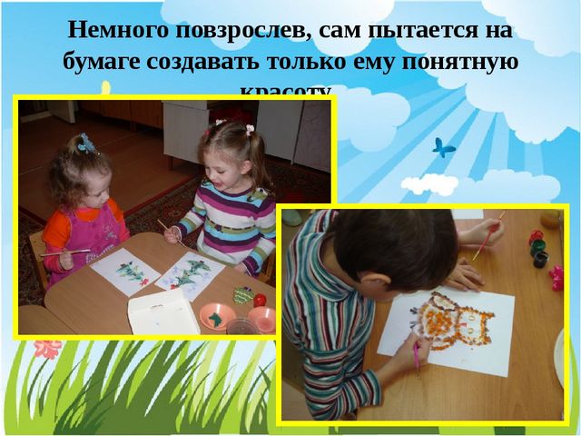 ПРЕЗЕНТАЦИЯ НА ТЕМУ "ФОРМИРОВАНИЕ ХУДОЖЕСТВЕННО -ЭСТЕТИЧЕСКОГО ВОСПРИЯТИЯ ДЕТЕЙ ЧЕРЕЗ ХУДОЖЕСТВЕННОЕ ТВОРЧЕСТВО И МУЗЫКУ