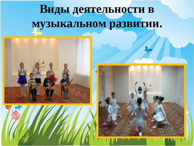 ПРЕЗЕНТАЦИЯ НА ТЕМУ "ФОРМИРОВАНИЕ ХУДОЖЕСТВЕННО -ЭСТЕТИЧЕСКОГО ВОСПРИЯТИЯ ДЕТЕЙ ЧЕРЕЗ ХУДОЖЕСТВЕННОЕ ТВОРЧЕСТВО И МУЗЫКУ