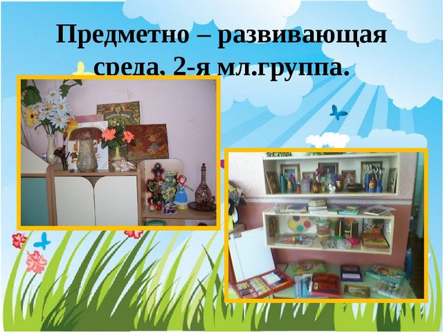 ПРЕЗЕНТАЦИЯ НА ТЕМУ "ФОРМИРОВАНИЕ ХУДОЖЕСТВЕННО -ЭСТЕТИЧЕСКОГО ВОСПРИЯТИЯ ДЕТЕЙ ЧЕРЕЗ ХУДОЖЕСТВЕННОЕ ТВОРЧЕСТВО И МУЗЫКУ