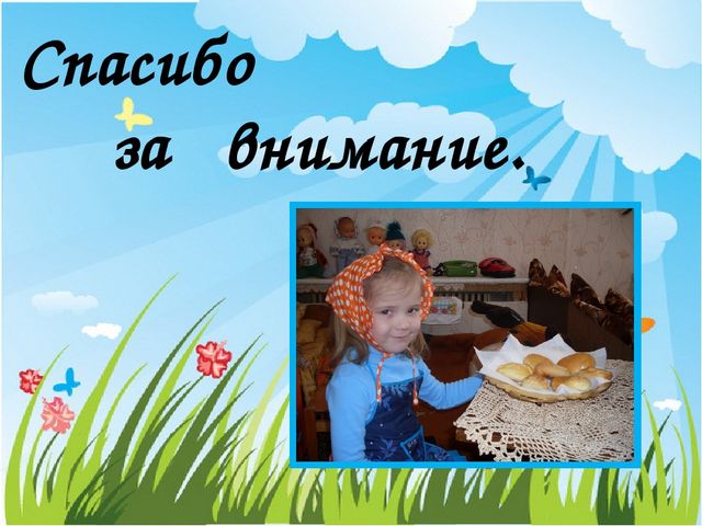 ПРЕЗЕНТАЦИЯ НА ТЕМУ "ФОРМИРОВАНИЕ ХУДОЖЕСТВЕННО -ЭСТЕТИЧЕСКОГО ВОСПРИЯТИЯ ДЕТЕЙ ЧЕРЕЗ ХУДОЖЕСТВЕННОЕ ТВОРЧЕСТВО И МУЗЫКУ