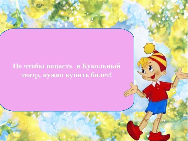 Презентация по Автоматизации звука Б в середине слов