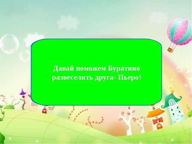 Презентация по Автоматизации звука Б в середине слов