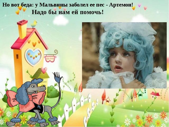 Презентация по Автоматизации звука Б в середине слов