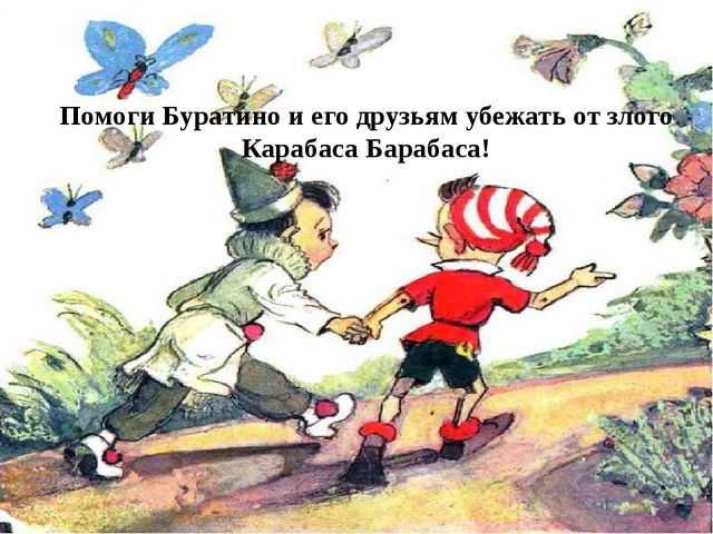 Презентация по Автоматизации звука Б в середине слов