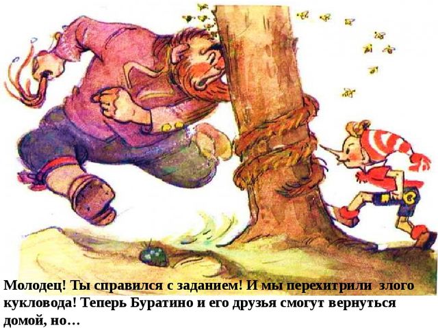 Презентация по Автоматизации звука Б в середине слов