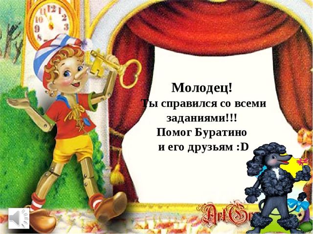 Презентация по Автоматизации звука Б в середине слов