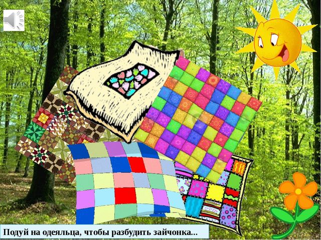 Презентация на тему "Формирование интонационной выразительности речи".