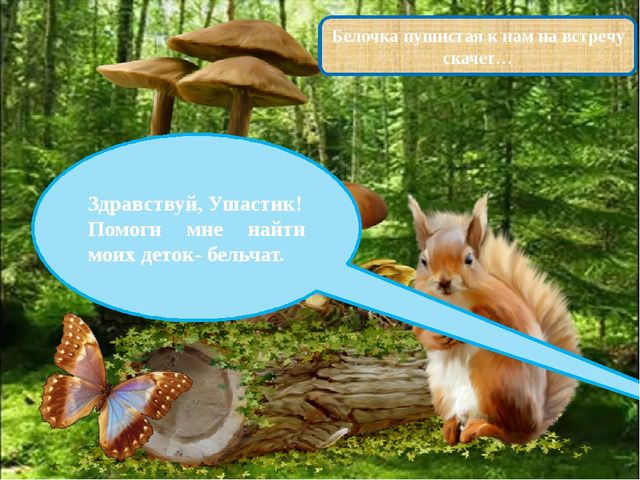 Презентация на тему "Формирование интонационной выразительности речи".