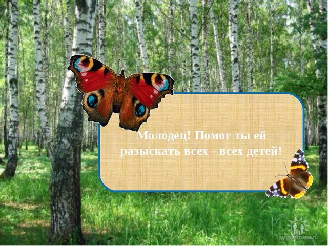 Презентация на тему "Формирование интонационной выразительности речи".