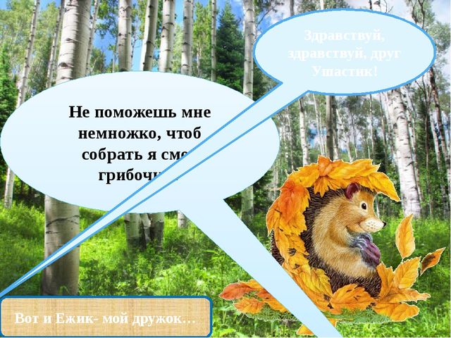 Презентация на тему "Формирование интонационной выразительности речи".