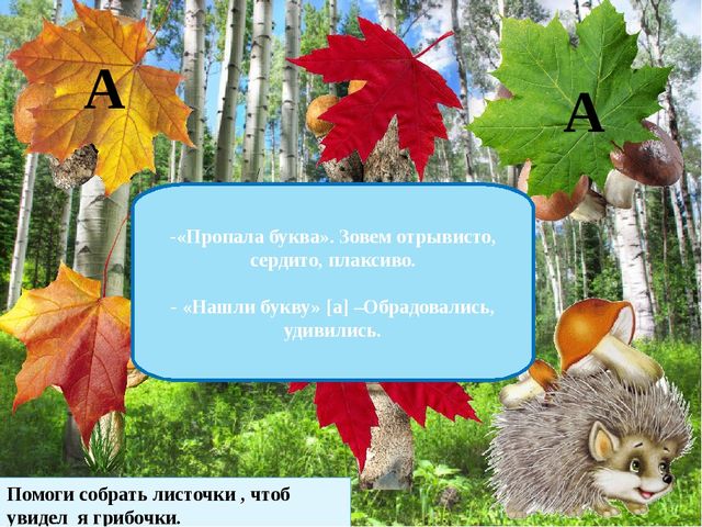 Презентация на тему "Формирование интонационной выразительности речи".