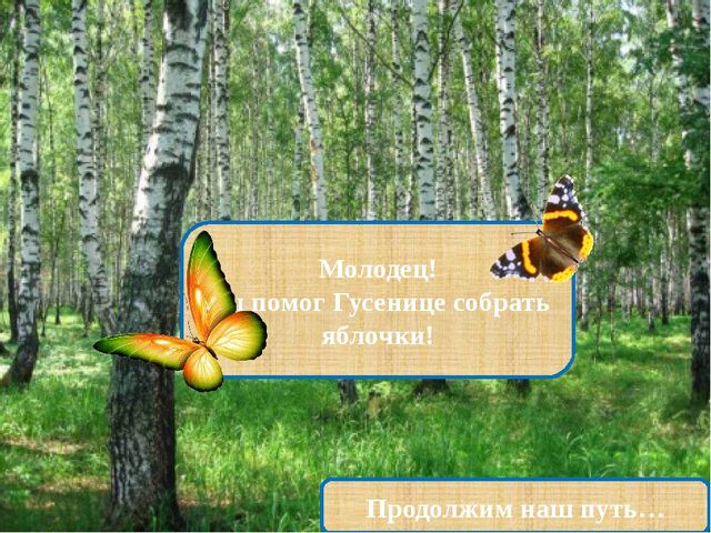 Презентация на тему "Формирование интонационной выразительности речи".