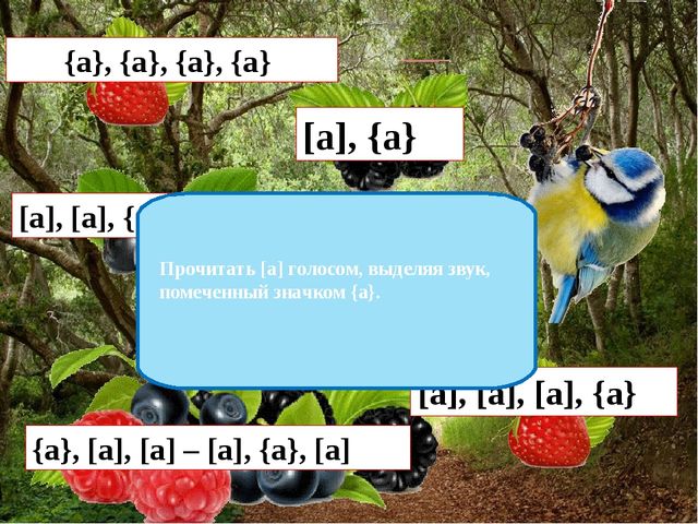 Презентация на тему "Формирование интонационной выразительности речи".