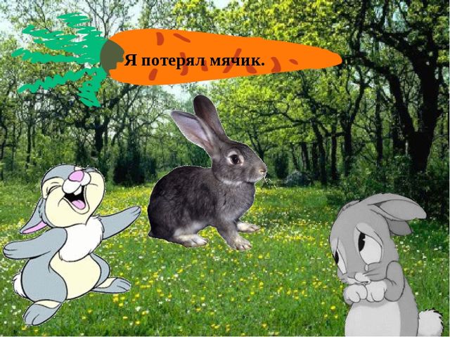 Презентация на тему "Формирование интонационной выразительности речи".