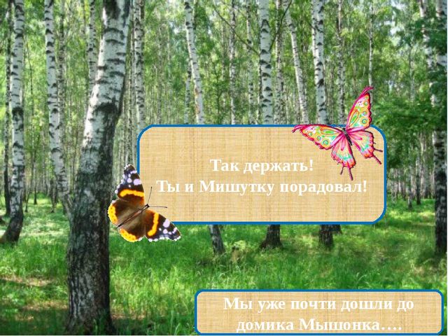 Презентация на тему "Формирование интонационной выразительности речи".