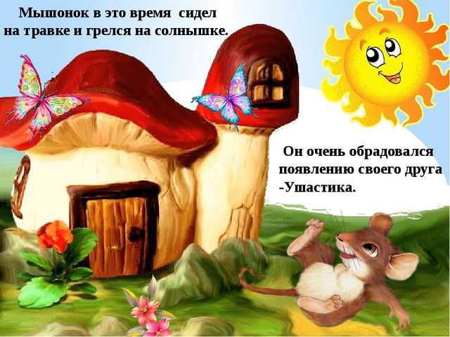 Презентация на тему "Формирование интонационной выразительности речи".