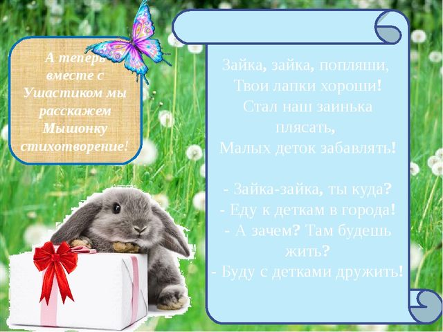 Презентация на тему "Формирование интонационной выразительности речи".