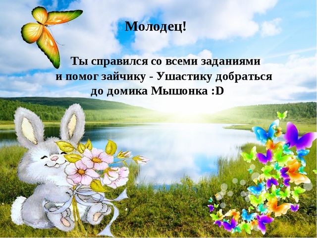 Презентация на тему "Формирование интонационной выразительности речи".