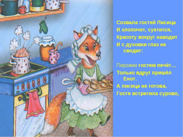 "Умей правильно вести себя в гостях"
