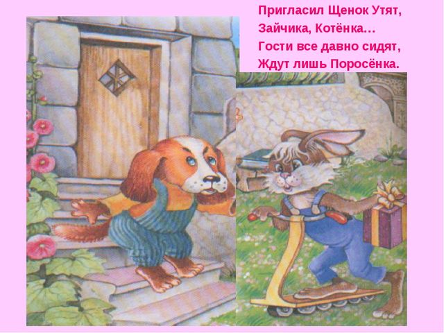 "Умей правильно вести себя в гостях"