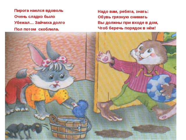 "Умей правильно вести себя в гостях"