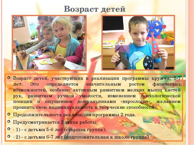 Отчётная презентация по кружковой работе "Магия оригами" на педсовет