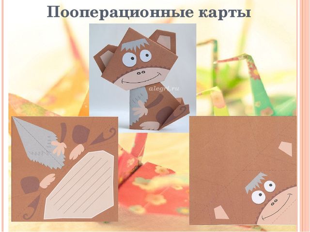 Отчётная презентация по кружковой работе "Магия оригами" на педсовет