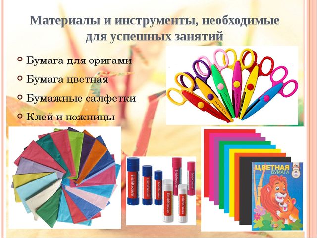 Отчётная презентация по кружковой работе "Магия оригами" на педсовет