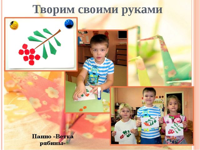 Отчётная презентация по кружковой работе "Магия оригами" на педсовет