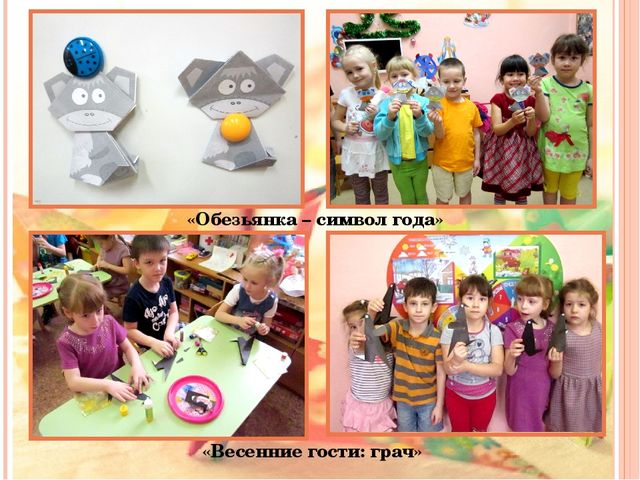 Отчётная презентация по кружковой работе "Магия оригами" на педсовет