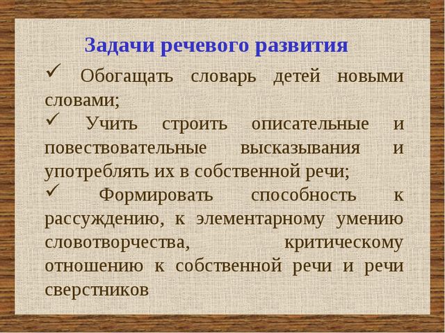 Презентация «Организация развивающей среды как одно из условий расширения речевой активности дошкольников»
