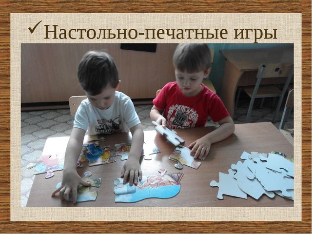 Презентация «Организация развивающей среды как одно из условий расширения речевой активности дошкольников»