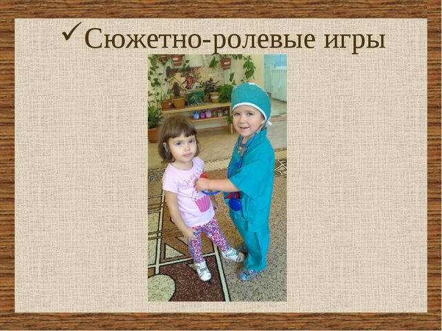 Презентация «Организация развивающей среды как одно из условий расширения речевой активности дошкольников»
