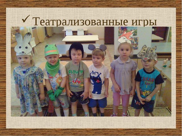 Презентация «Организация развивающей среды как одно из условий расширения речевой активности дошкольников»