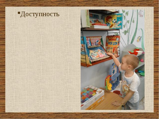 Презентация «Организация развивающей среды как одно из условий расширения речевой активности дошкольников»