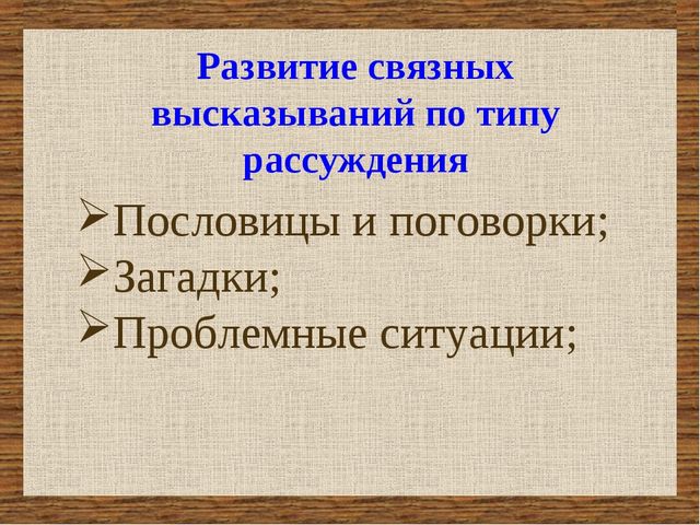 Презентация «Организация развивающей среды как одно из условий расширения речевой активности дошкольников»