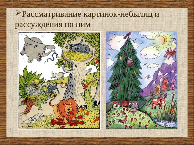 Презентация «Организация развивающей среды как одно из условий расширения речевой активности дошкольников»