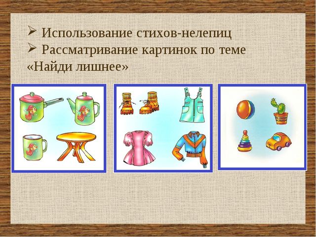 Презентация «Организация развивающей среды как одно из условий расширения речевой активности дошкольников»