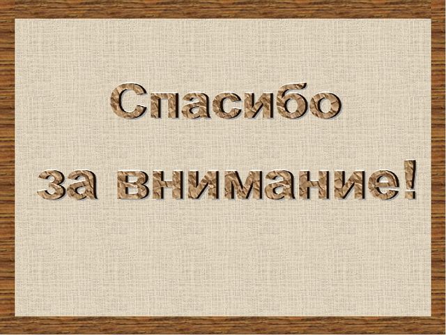Презентация «Организация развивающей среды как одно из условий расширения речевой активности дошкольников»