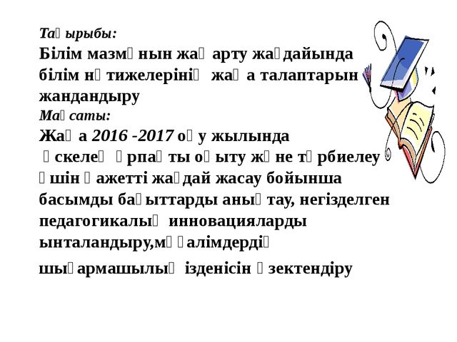 Призентация на тему стандарты
