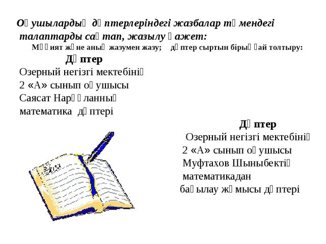 Призентация на тему стандарты