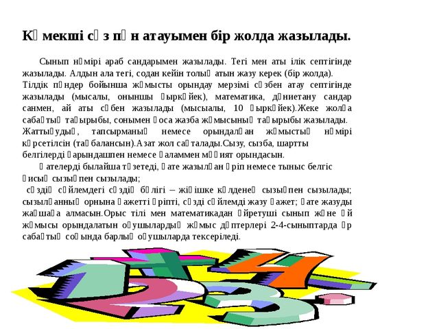 Призентация на тему стандарты