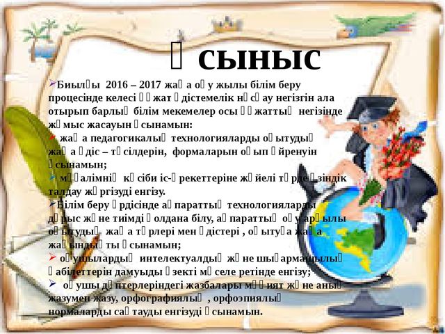 Призентация на тему стандарты