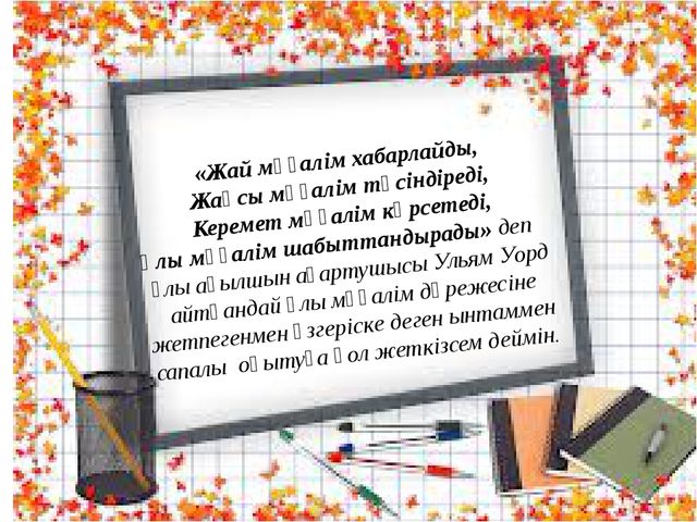 Призентация на тему стандарты