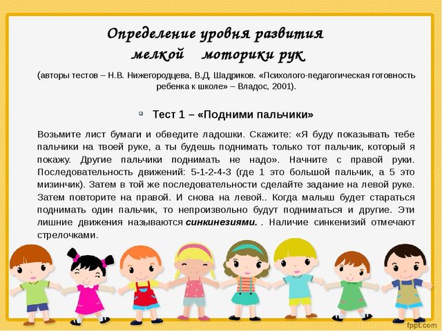 Презентация к родительскому собранию в старшей группе на тему "Подготовка руки к письму"