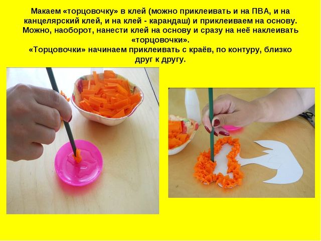 Аппликация из бумаги методом "торцевание"