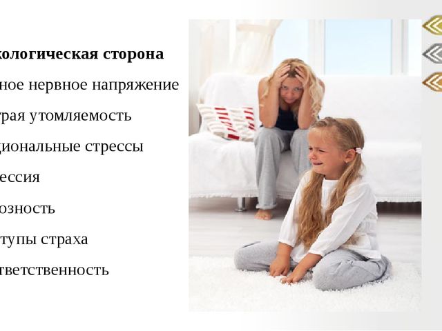 Презентация "Отрицательные и положительные аспекты влияния компьютера на ребенка".
