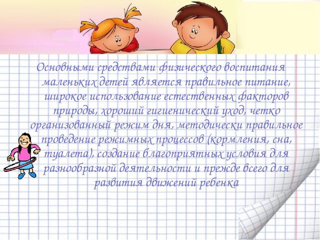 «Организация самостоятельной двигательной деятельности детей в ДОУ»